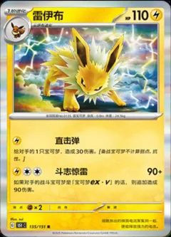 Jolteon