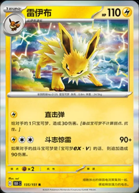 Jolteon