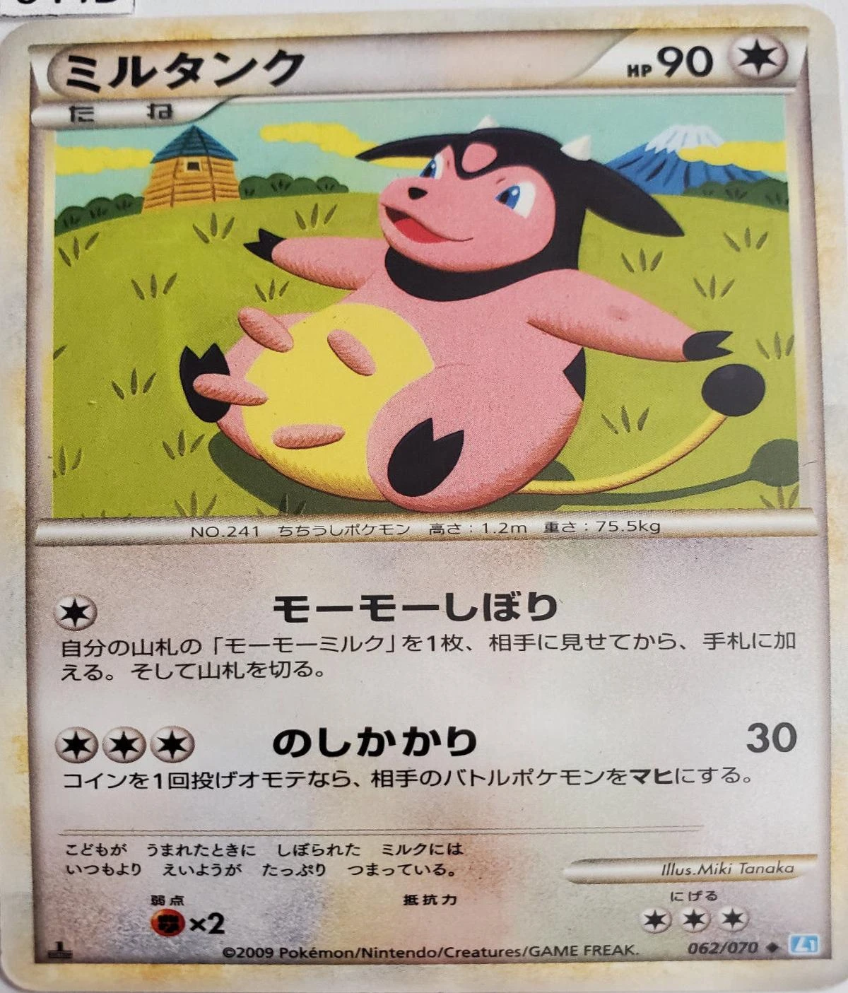 Miltank #62