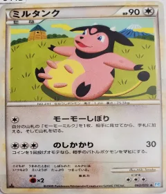 Miltank