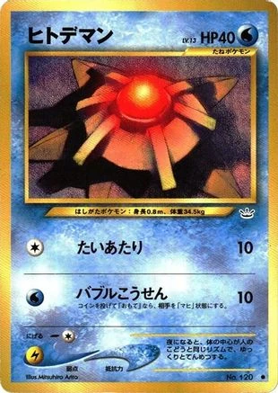 Staryu #120