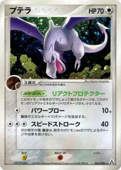 Aerodactyl 1st Edition