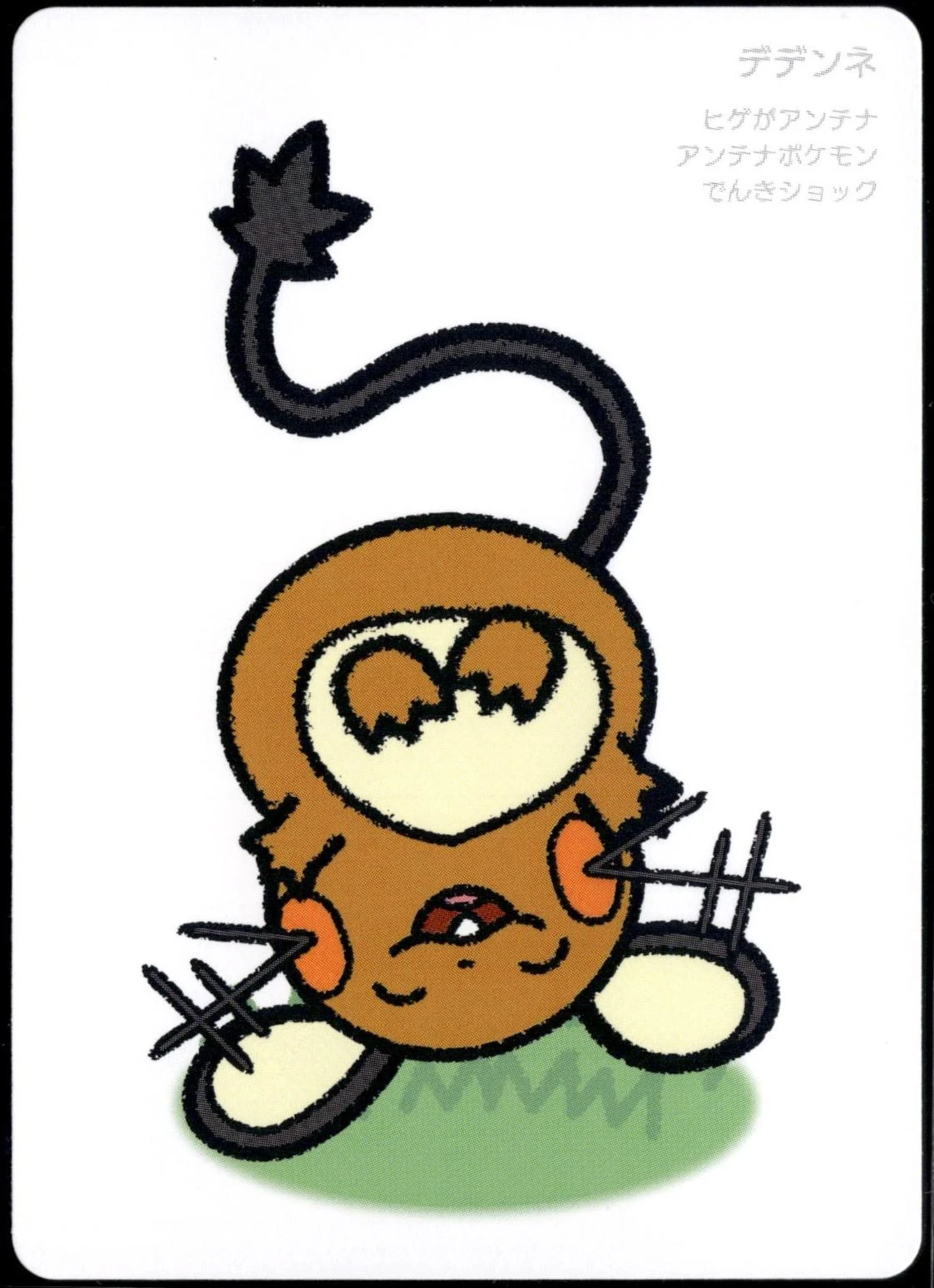 Dedenne