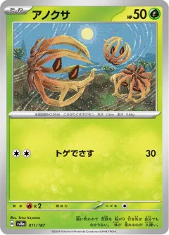 Bramblin Master Ball