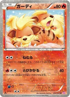 Growlithe Holo 1st Edition