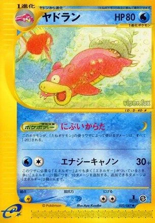 Slowbro #32