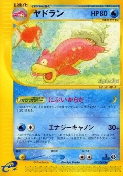 Slowbro 1st Edition