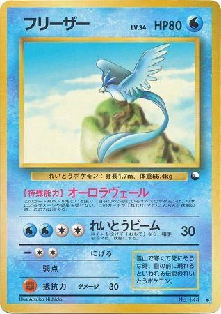 Articuno Series Ii #144