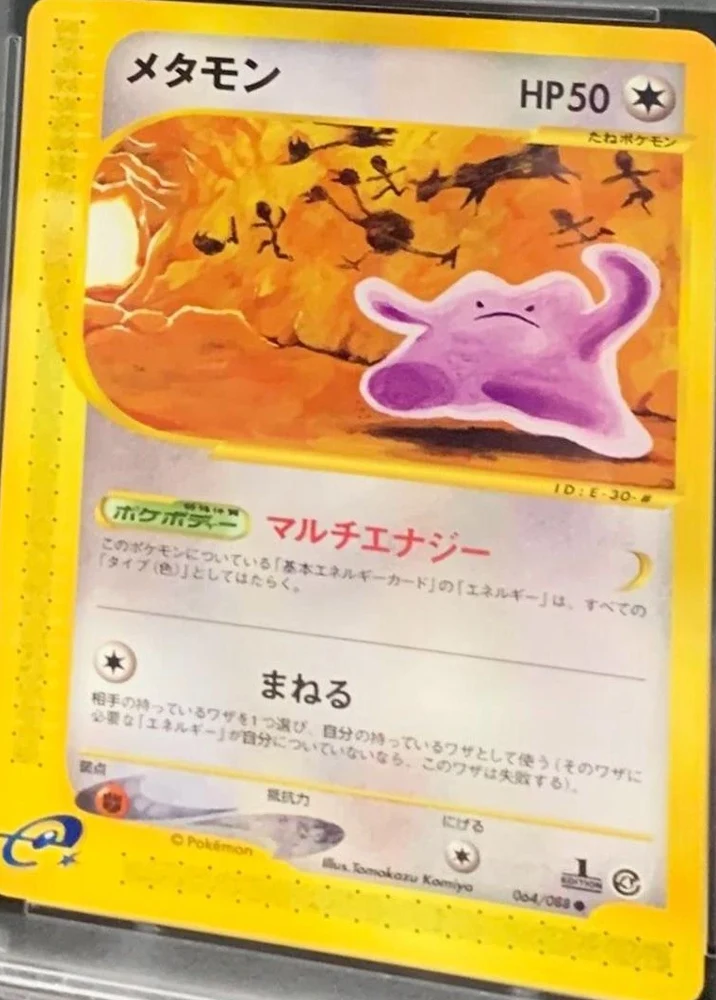 Ditto #64