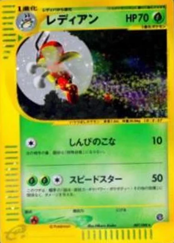 Ledian #7
