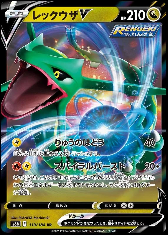Rayquaza V #119