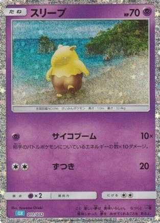 Drowzee #11