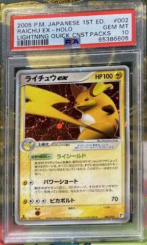 Raichu EX Holo #2