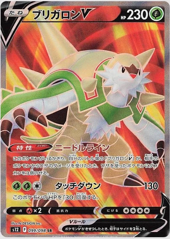 Chesnaught V #99