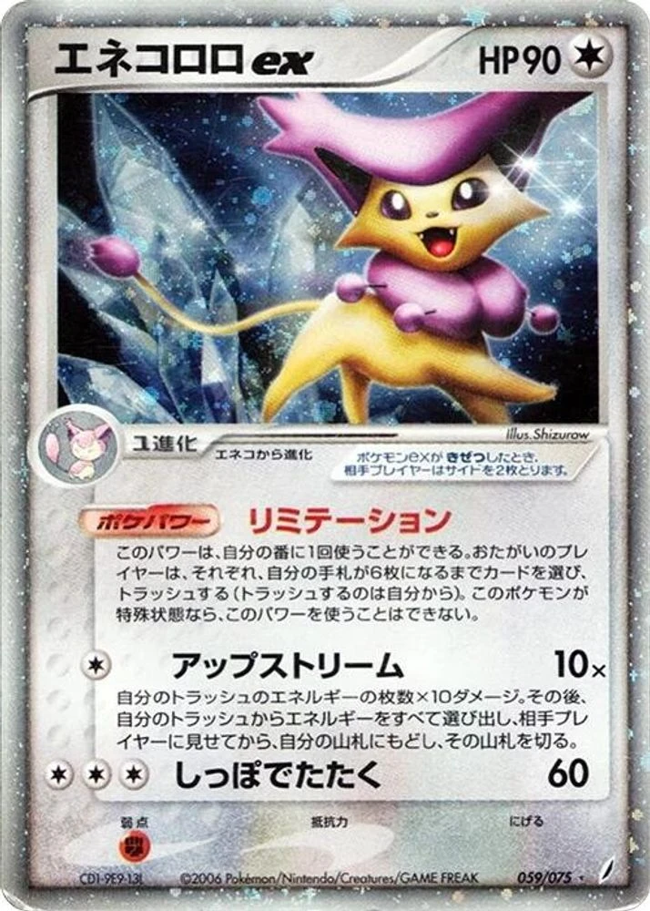 Delcatty ex #59