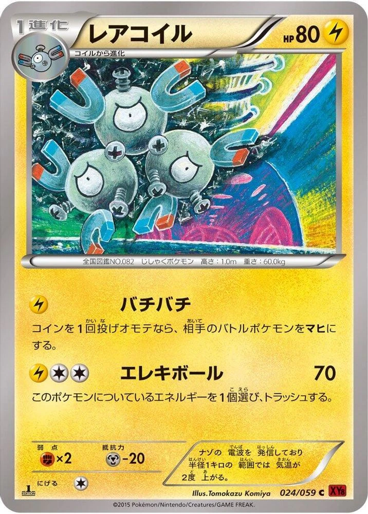 Magneton #24