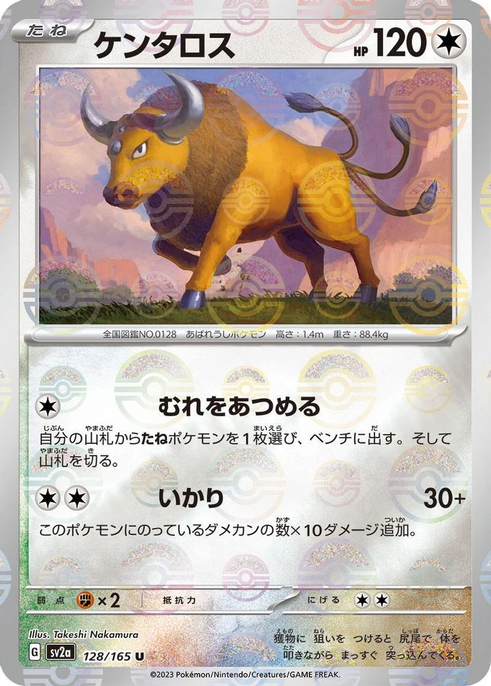 Tauros Reverse #128