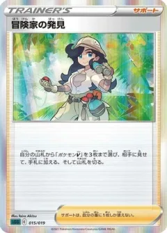 Adventurer's Discovery Holo