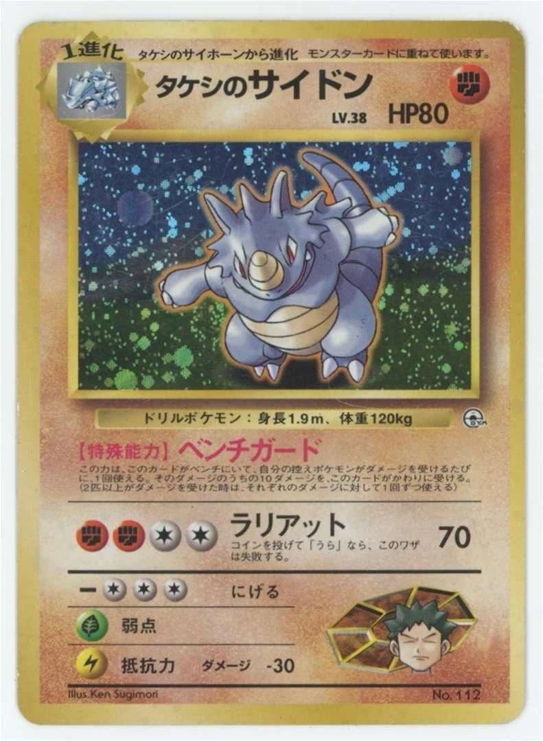 Brock's Rhydon Nivi City Gym #1327