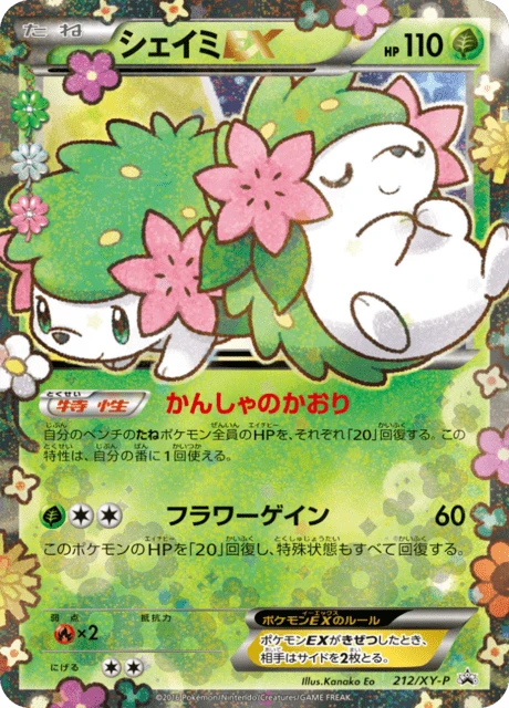 Shaymin Ex 212xy P