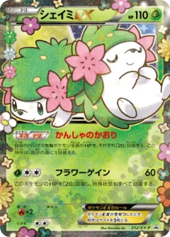 Shaymin Ex