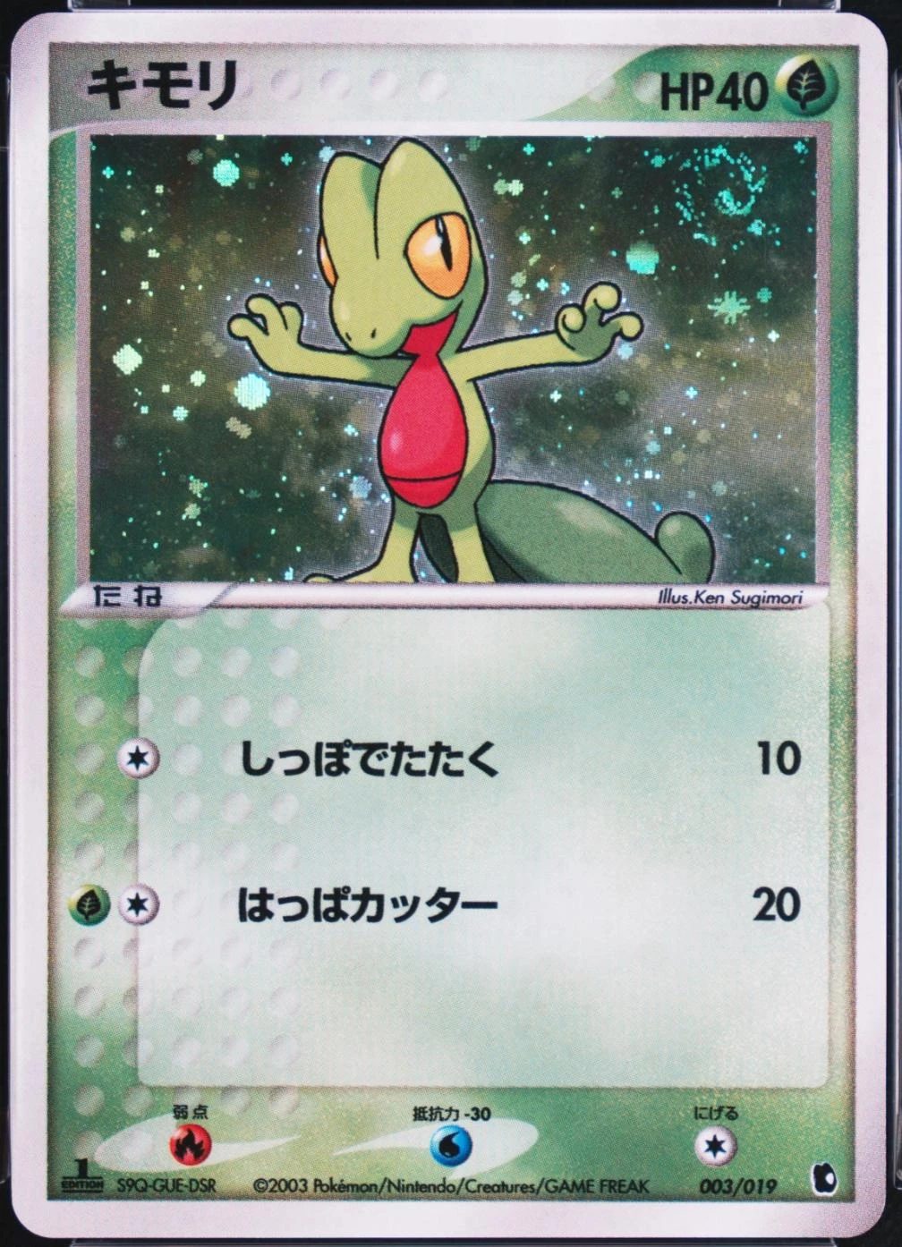 Treecko Holo #3