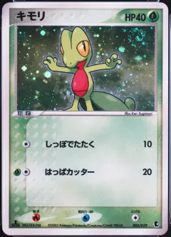 Treecko Holo