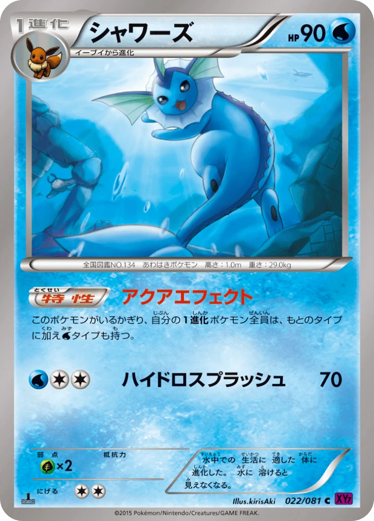 Vaporeon #22