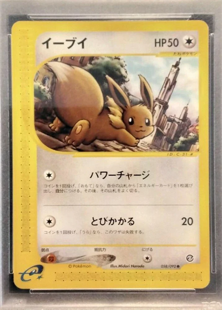 Eevee #58