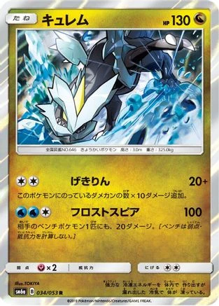 Kyurem #34