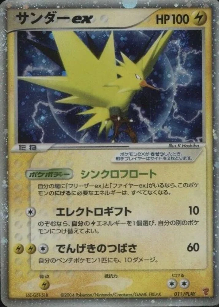 Zapdos EX #11/PLAY