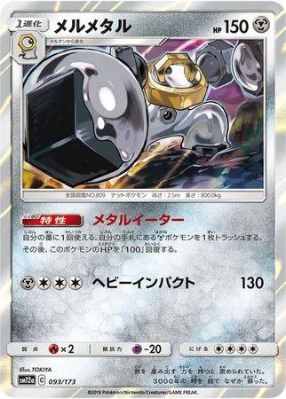 Melmetal #93