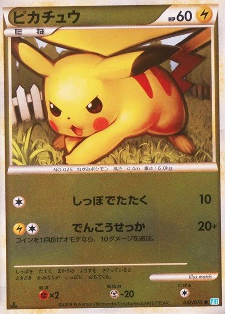 Pikachu Reverse Holo #32