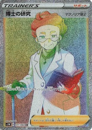 Professor's Research #71