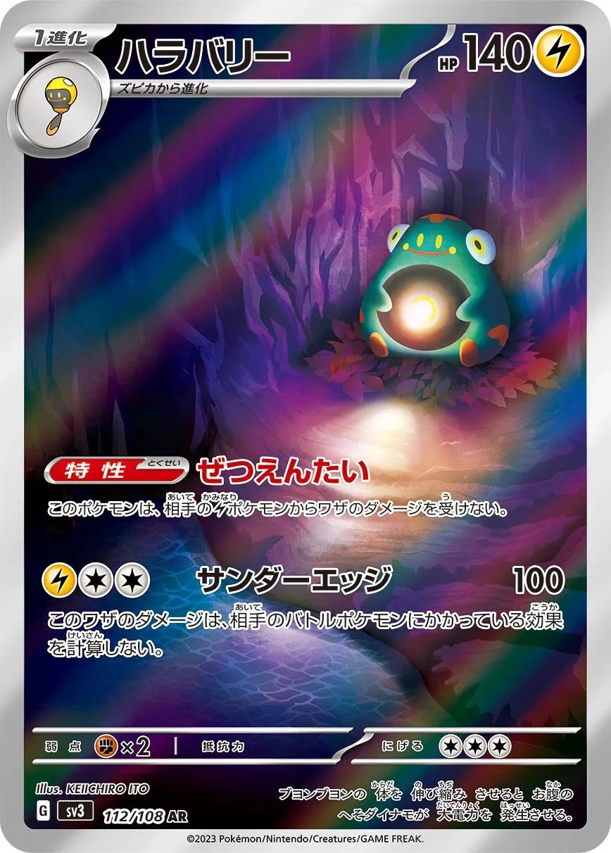 Bellibolt #112