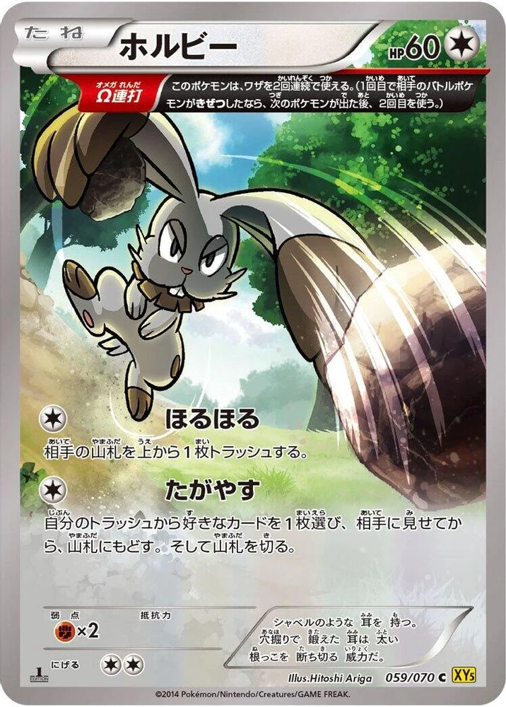 Bunnelby #59
