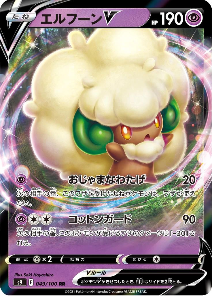 Whimsicott V #49