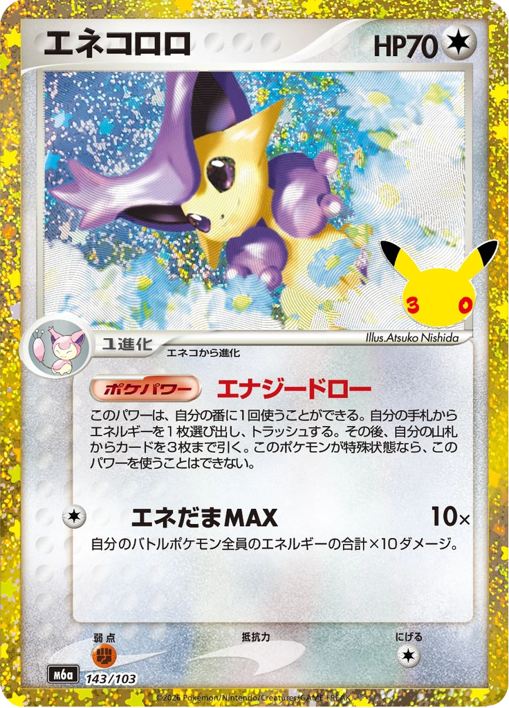 Delcatty #143