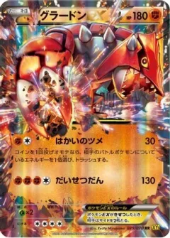 Groudon EX