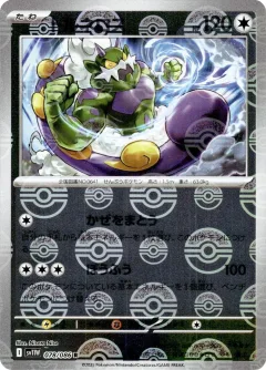 Tornadus Poke Ball