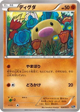 Diglett #28