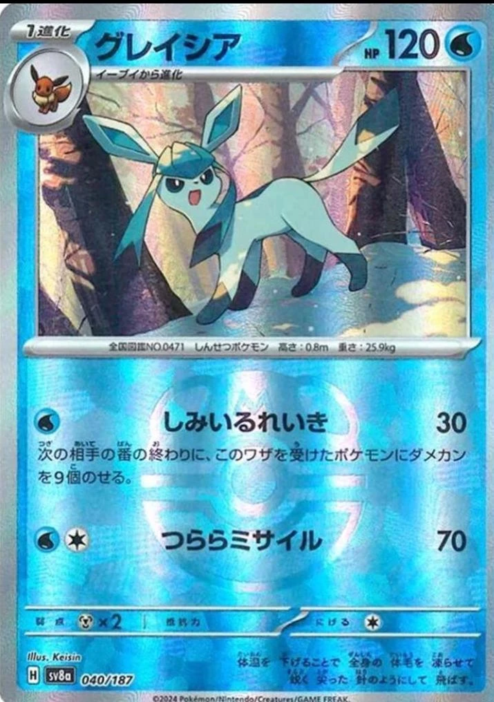 Glaceon Master Ball #40