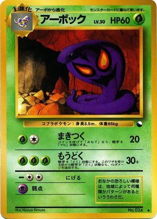 Arbok Series Iii #24