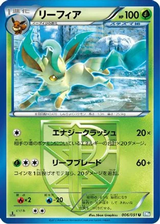 Leafeon #6