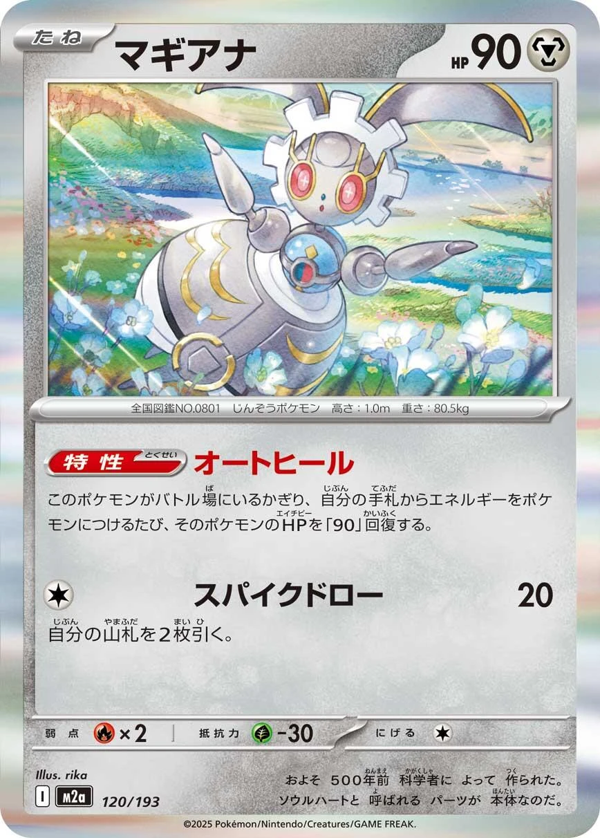 Magearna #120