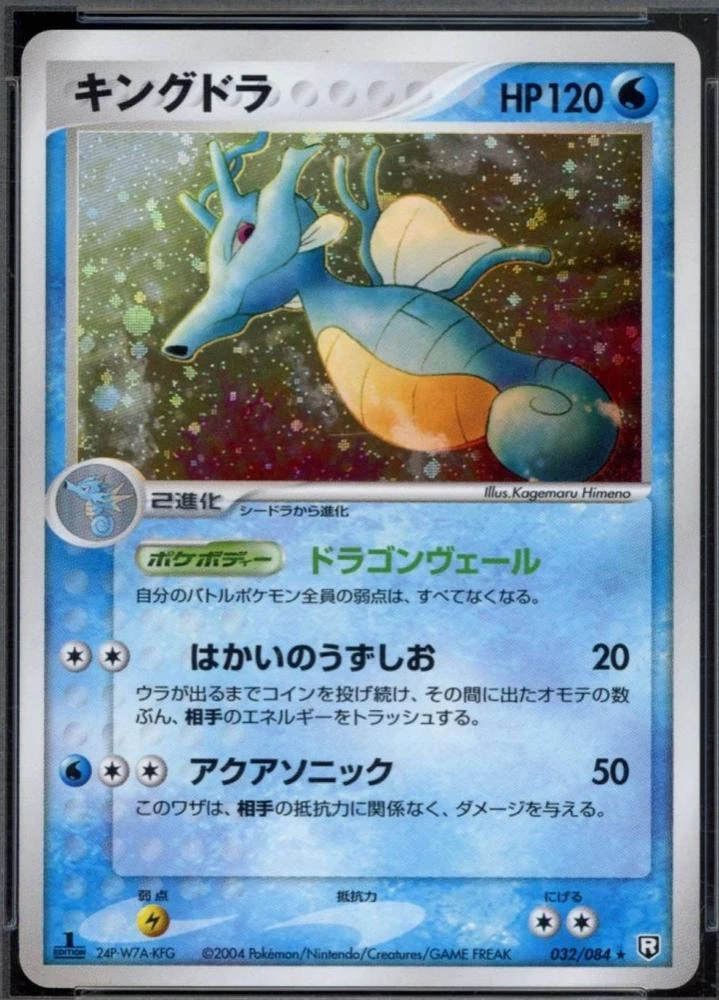 Kingdra 1st Edition #32