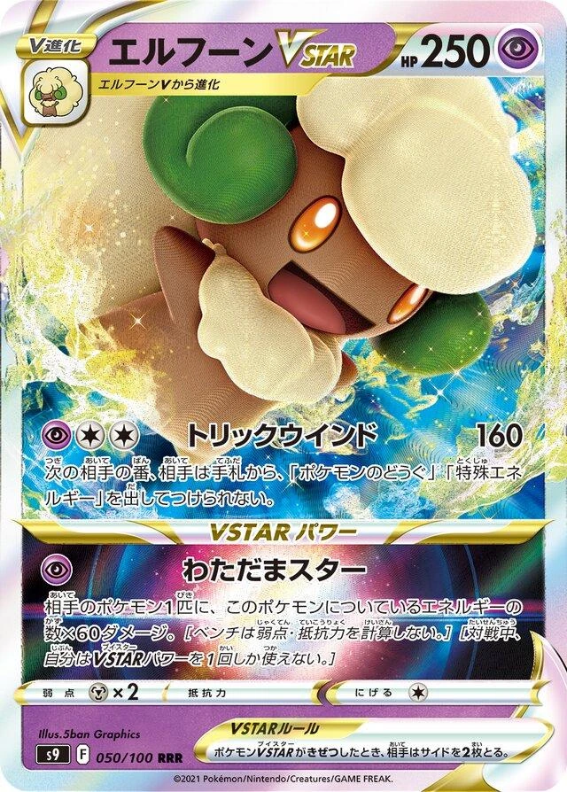 Whimsicott Vstar #50