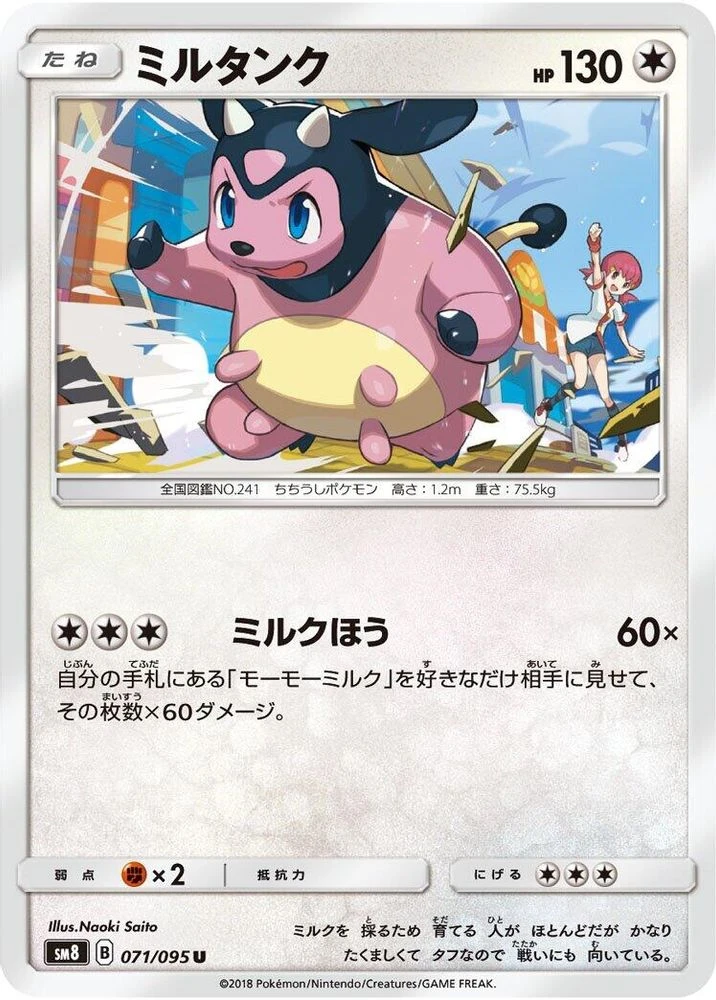 Miltank #71