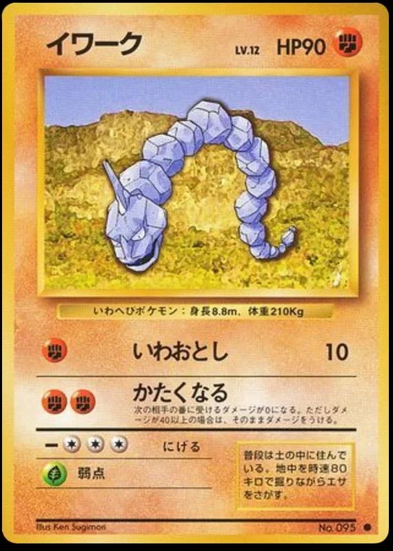 Onix #95