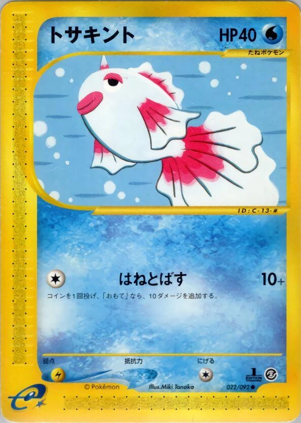 Goldeen 1st Edition #22